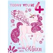 C50 AGE 4 GIRL SILVERLINE E/DAY 12S