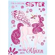 SISTER  SILVERLINE  12S