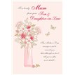 C75 MUM FROM SON & DIL MOTHER'S DAY 6S