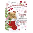 C75 GREAT GRANDDAUGHTER HONEYBUN XMAS 6S