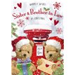 C75 SISTER & BIL HONEYBUN XMAS 6S