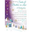 C75 SISTER & BIL HEARTFELT WISHES XMAS 6S