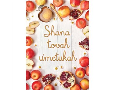 C35 ROSH HASHANAH LET'S CELEBRATE 6S