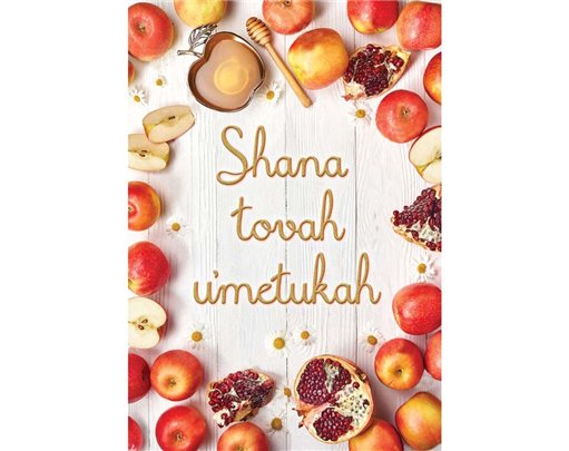 C35 ROSH HASHANAH LET'S CELEBRATE 6S