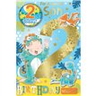 C75 SON AGE 2 BADGED CARD 6S