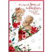 C50 CUTE SON & PARTNER ELVIN XMAS 6S