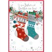 C50 TRAD SISTER & BROTHER IN LAW ELVIN XMAS 6S