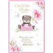 C50 CUTE FEMALE GET WELL SIMON ELVIN 6S