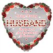 18in HUSBAND HEART REMEMBRANCE XMAS FOIL BALLOON