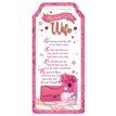 WORD GALLERY LOVE TO MY WIFE CERAMIC PLAQUE
