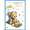 C50 CUTE MALE DADDY SIMON ELVIN FATHERS DAY 6S